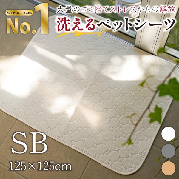 【おトイレがよく見える】大切なワンちゃんの排泄物には、病気のサインがいっぱい。よく見える真っ白なシートなので、愛犬の変化にすぐに気づくことができます。【インテリアの一部として】ペット用品の多くは実用性が重視されるばかり、デザイン性を軽視され...