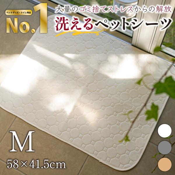 【おトイレがよく見える】大切なワンちゃんの排泄物には、病気のサインがいっぱい。よく見える真っ白なシートなので、愛犬の変化にすぐに気づくことができます。【インテリアの一部として】ペット用品の多くは実用性が重視されるばかり、デザイン性を軽視され...