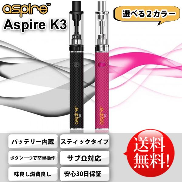 K3 Vape Aspire アスパイア Quick Start Kit クイック スターター キット 10mah カーボン柄 初心者にオススメ 使い方簡単 爆煙 禁煙 楽煙 正規品 ブラック K3 K Digital 通販 Yahoo ショッピング