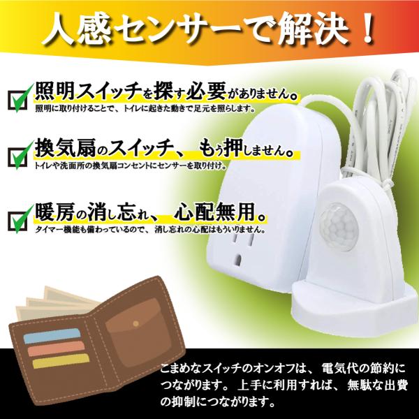 オフタイマー付き 人感センサー 分離型 一体型 コンセント Westek Mlc12bc 4 Mlc4bc Buyee Buyee Jasa Perwakilan Pembelian Barang Online Di Jepang
