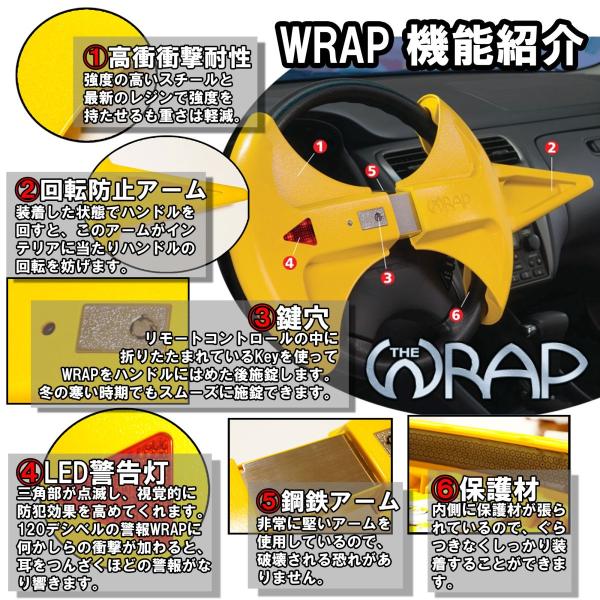 ハンドルロック Wrap 車両盗難防止装置 超強力 リモコン付き メーカー保証3カ月 Buyee Buyee Japanese Proxy Service Buy From Japan Bot Online