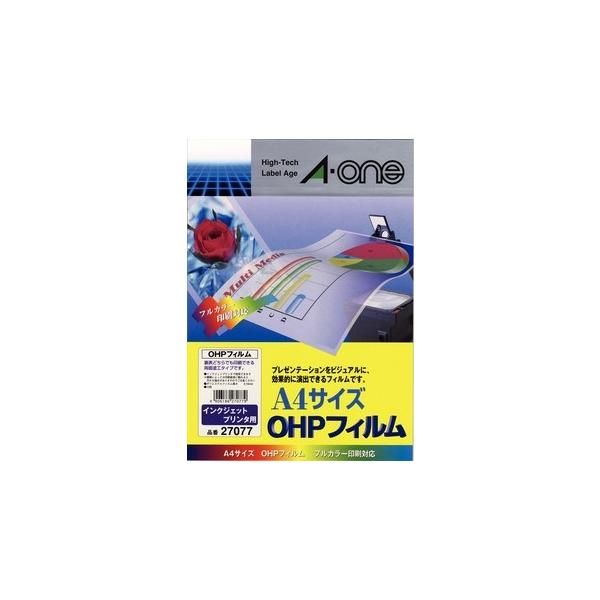 エーワン A-ONE 27077 OHPフィルム インクジェットプリンタ用 A4 ノーカット ◆入数:10枚 ◆シートサイズ:A4判 (210×297mm) ◆一片サイズ:210mm×297mm ◆面付:1面 1列×1段 ◆厚み:0.10m...