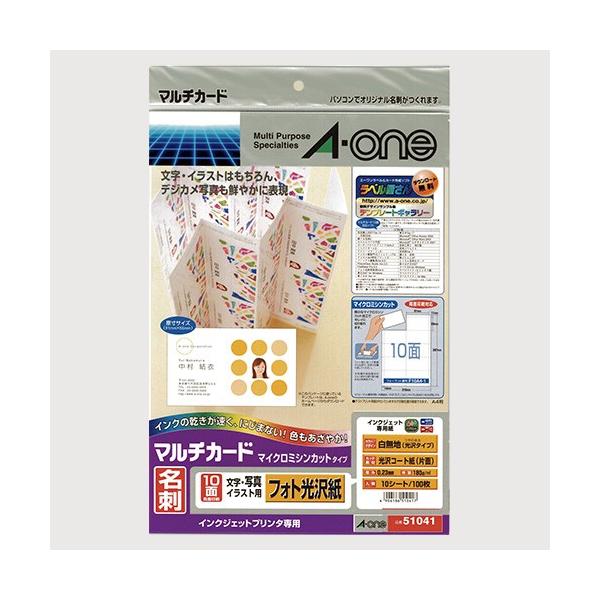 aik2005ページ　額縁価格！ エーワン（A-one）マルチカード 名刺 ミシン目 片面フォト光沢紙
