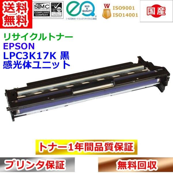 エプソン リサイクルトナー LPC3K17K 感光体ユニット ブラック リサイクルドラム EPSON :SK-LPC3K17K:雑貨なんでもネット - 通販 - Yahoo!ショッピング エプソン リサイクルトナー LPC3K17K 感光体ユニット ブラック リサイクルドラム EPSON :SK-LPC3K17K:雑貨なんでもネット - 通販 - Yahoo!ショッピング