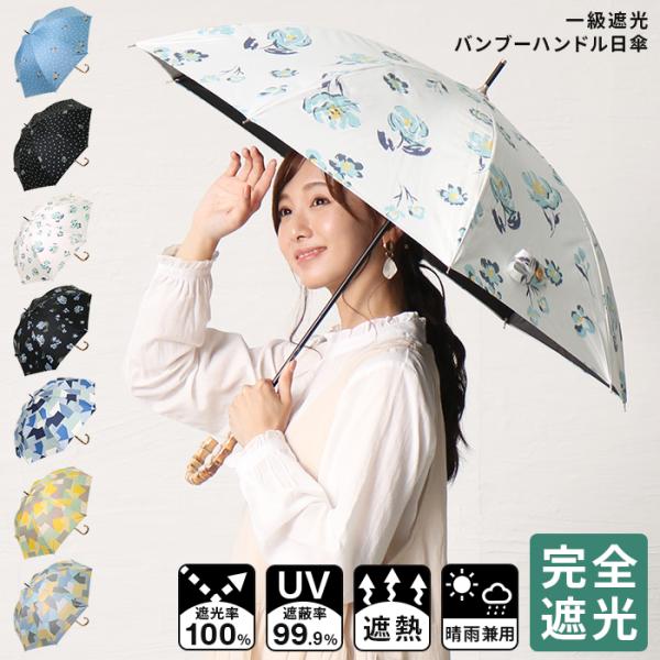 日傘完全遮光遮光率100 Uvカット99 9 紫外線対策uv対策晴雨兼用レディースボーダースト 宅配便送料無料 一部地域除く Buyee Buyee 提供一站式最全面最專業現地yahoo Japan拍賣代bid代拍代購服務