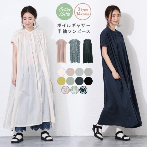 ワンピース 前開き 半袖 みんな探してる人気モノ ワンピース 前開き 半袖 レディースファッション