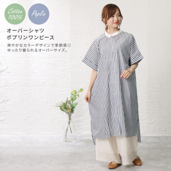 オーバーシャツワンピース コットンワンピ ミモレ丈 シャツワンピ ロング ギンガムチェック ストライプ 大人可愛い ワンマイルウェア メール便送料無料10 Buyee Buyee 提供一站式最全面最專業現地yahoo Japan拍賣代bid代拍代購服務 Bot Online