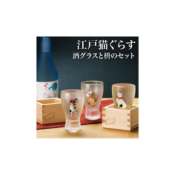 江戸猫ぐらす 枡酒グラス 冷酒 グラス セット おしゃれ 枡 冷酒グラス 猫雑貨 猫グッズ Buyee Buyee Japanese Proxy Service Buy From Japan Bot Online