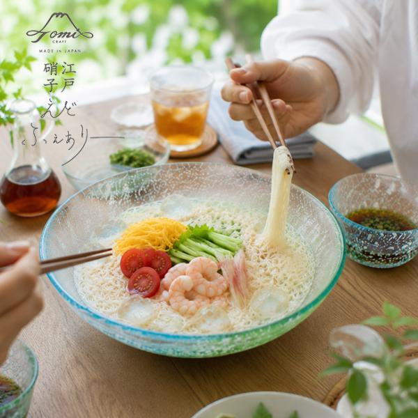 江戸硝子 うきよ そうめん鉢＆蕎麦猪口セット(夏 和食器 ガラス