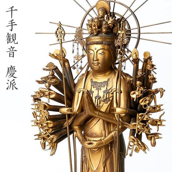 合掌観音像　仏像　仏教アート　彫刻　黒曜石　イスム　砂岩石 イスム 千手観音 慶派(仏像彫刻 千手観音像 千手観音菩薩 菩薩
