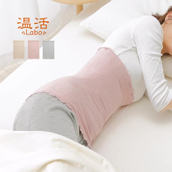 温活シルクの好調腹巻き(シルク 腹巻き 薄手 薄い 日本製 腹巻 レディース 女性用 シンプル おしゃれ かわいい 秋冬 妊婦)