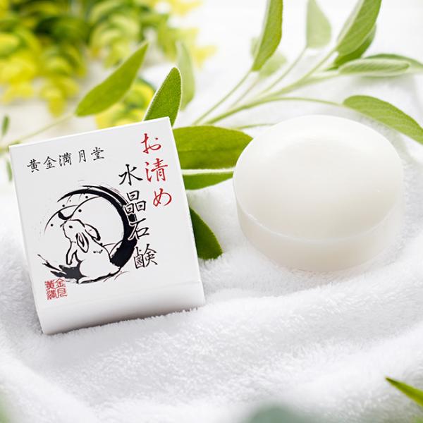 金満月堂 お清め 水晶石鹸 90g(石けん ボディソープ 固形 石鹸 塩