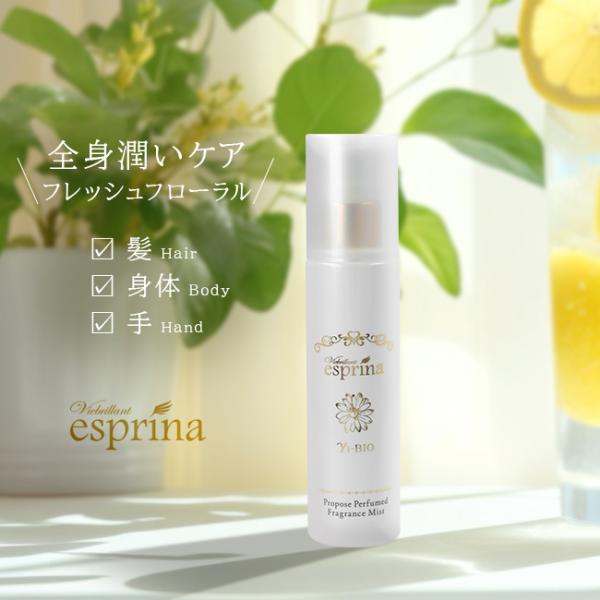 ヴィブリアン エスプリーナ 美BIO フレグランス ミスト(ヘア