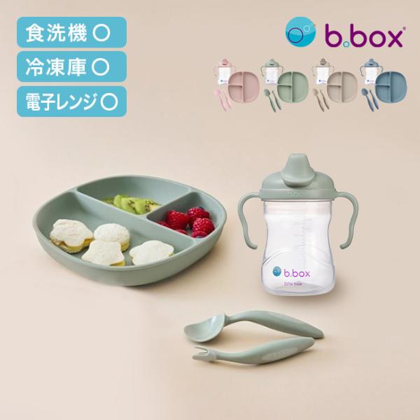 【対象年齢】［マグ］3ヶ月〜　［プレート］6ヶ月〜　［カトラリー］9ヶ月〜【セット内容】マグ（ティート・スパウト・ストロー・カップ）、プレート、カトラリーセット（ケース付き）【サイズ（約）】［プレート］20×20×4cm　［カトラリー］13...