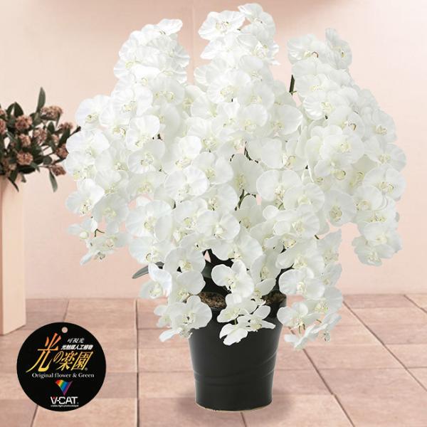 光触媒 人工観葉植物 プレミアム胡蝶蘭１０本立W 高さ90cm-