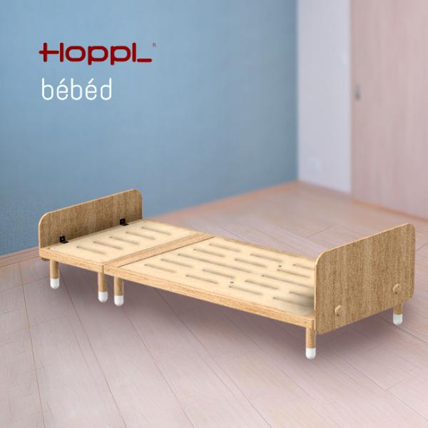 HOPPL bebed Kids ホップル べベッド キッズベッド＆デスク ナチュラル