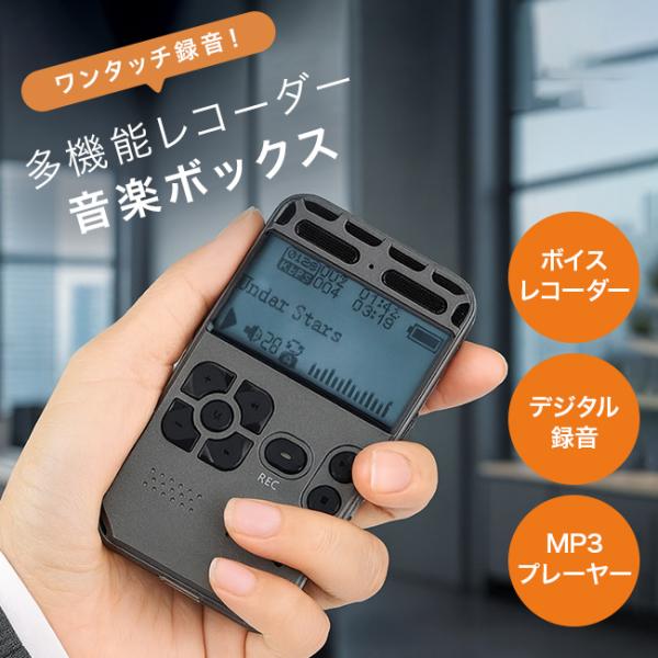 ●ケーブル接続だけで録音CDプレーヤーやラジオ、テレビ、YouTube音源をそのまま録音可能。パソコン不要、録音ボタンを押すだけでMDやCDなどのアナログ音源もデジタル保存できます。●大容量保存内蔵メモリは最大6000曲分（長時間録音モード...