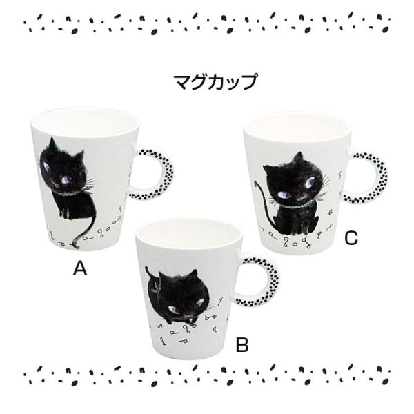 Black Neko ブラックネコ マグカップ ネコグッズ 可愛い 猫 雑貨 キッチン かわいい 食器 猫好き プレゼント 猫グッズ 即納 Buyee Buyee 日本の通販商品 オークションの代理入札 代理購入