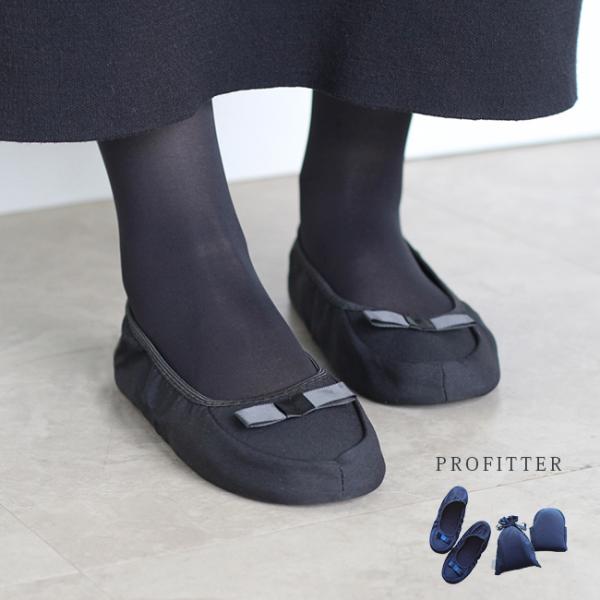 レディース おしゃれ 折りたたみ かわいい ルームシューズ ポーチ 巾着 ケース セット 入学式 卒業式 授業参観 入園式 室内スリッパ 室内履き スリッパ 携帯用 リボン ママ 女の子 女性用 上履きコンパクトに折りたたんで携帯できる、パ...