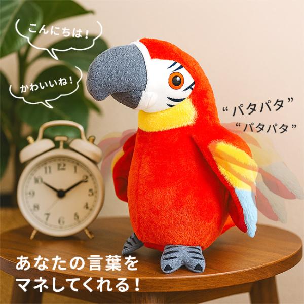 ヴィンテージ　平成レトロ　喋るオウム 玩具 ぬいぐるみ　鳥 しゃべる オウム返し ヴィンテージ平成レトロ喋るオウム 玩具 ぬいぐるみ鳥 しゃべる