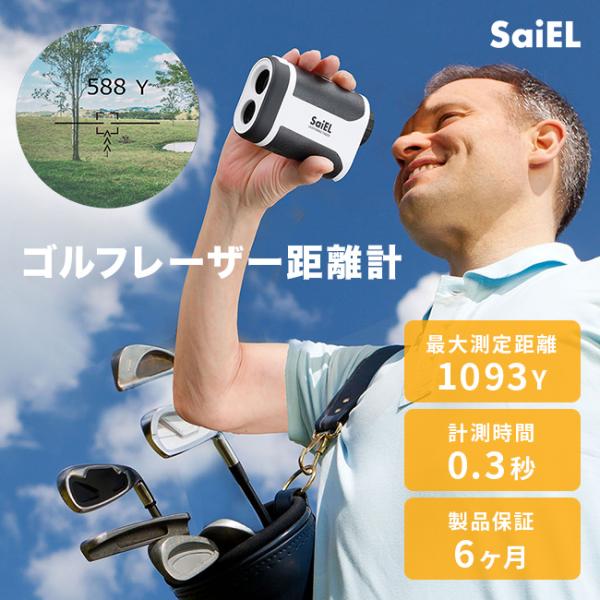 GOLFレーザー距離計 迷わず君 SLI-GRD1000(ゴルフ 距離計 レーザー