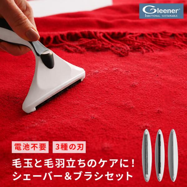 ■毛玉取りとブラシを1本にしたファブリックシェーバー・毛玉取りとリントブラシを組み合わせた衣類ケア用品・電池不要の手動タイプで、音を気にせず使用できます■生地を傷めにくく配慮した3種エッジ設計・厚手のウールやアクリル素材に対応するエッジ・カ...