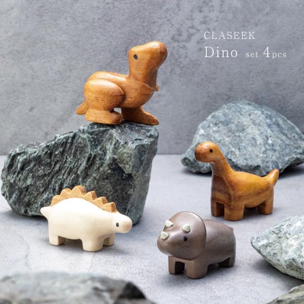CLASEEK クラシーク Dino《4個セット》(箸置き セット 木製 恐竜 かわいい ギフト おもしろ カトラリーレスト) 即納