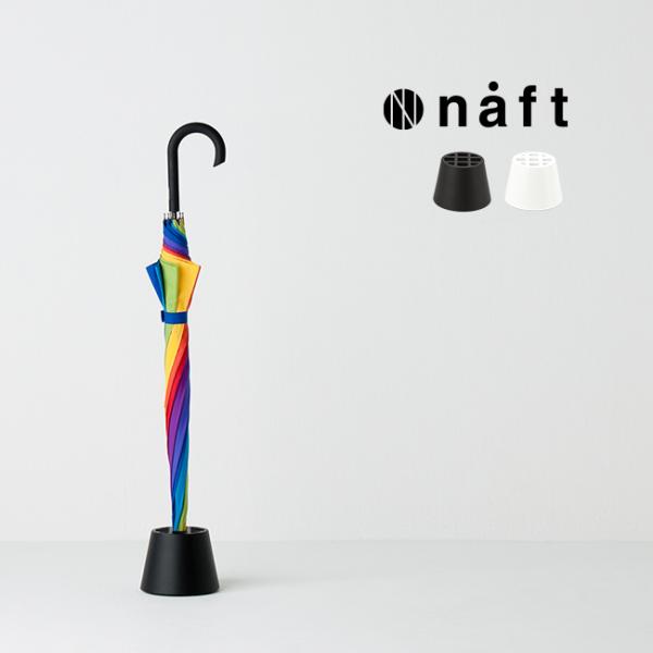 naft Section セクション 傘立て(かさたて 傘立 小さい コンパクト