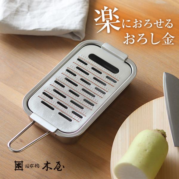木屋 純銅おろし金 箱型純銅本目立おろし金 日本橋 高級調理器具 日本橋木屋 特製 新・手造り箱型純銅 本目立おろし金(プロ仕様