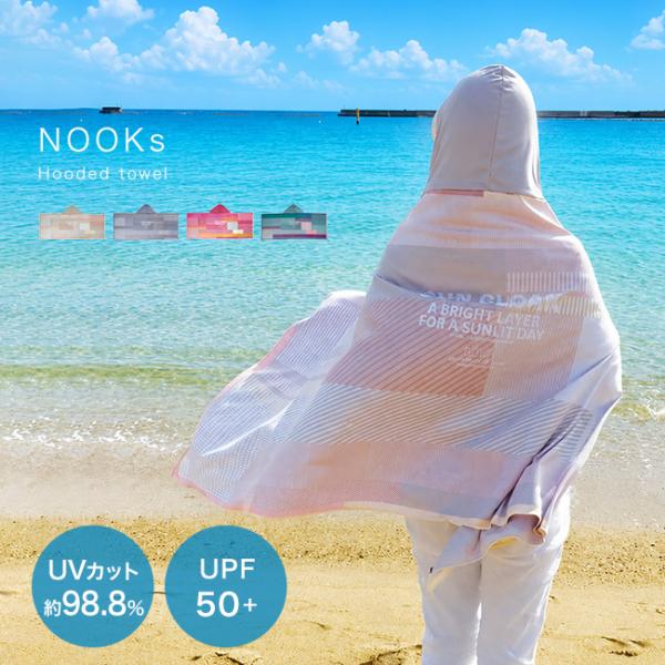 NOOKs ヌークス サン・クローク フーディータオル ビッグUV ジオメトリ(フード付き タオル 冷感 フードタオル プール) 即納