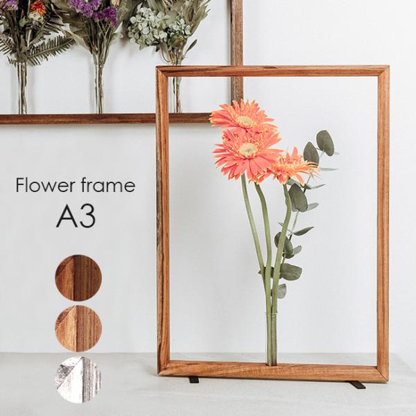 一輪挿し おしゃれ 木製フレーム 試験管 かわいい 壁掛け 木製 フラワー フレーム 花瓶 A3 額縁 北欧 インテリア 花器 a3 サイズ オシャレ 壁掛け花瓶 シンプル 壁 掛け型 フラワーベース 生け花 新築祝い ギフト額縁に絵や写真...