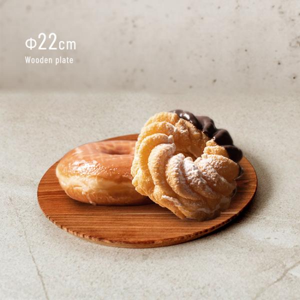 値下げしました　パン皿　22cm 木製プレート　2枚セット 値下げしました パン皿 22cm 木製プレート 2枚セット 値下げしま