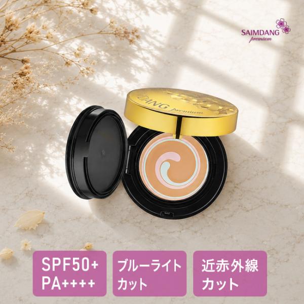 サイムダン プレミアム アクトレス スーパー リフティング ファンデーション 特別パクトデザイン(正規品 サイムダンプレミアム ファンデ 韓国コスメ) 即納