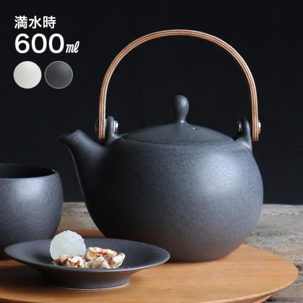 Saliu 結 Yui 土瓶急須 600ml 土瓶 急須 おしゃれ 日本製 かわいい 大容量 大きい 白 黒 来客用 取っ手 木 木製 シンプル 即納 Si178 雑貨のねこや 通販 Yahoo ショッピング