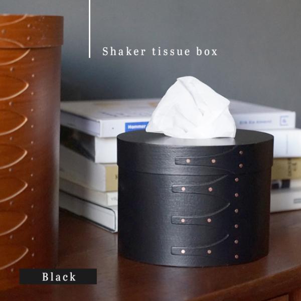 シェーカーティッシュボックス ブラック(ティッシュケース 木製 楕円