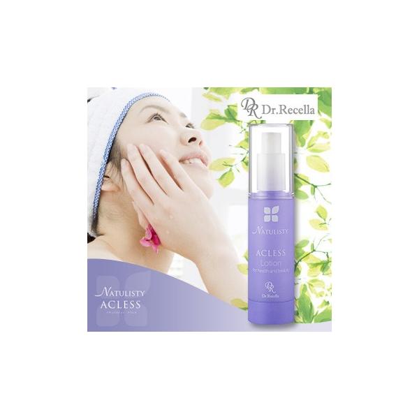 ドクターリセラ ナチュリスティ アクレスローション 60ml (弱酸性化粧水/おすすめのローション/紫根エキス配合/オイリー肌/脂性肌用) 即納