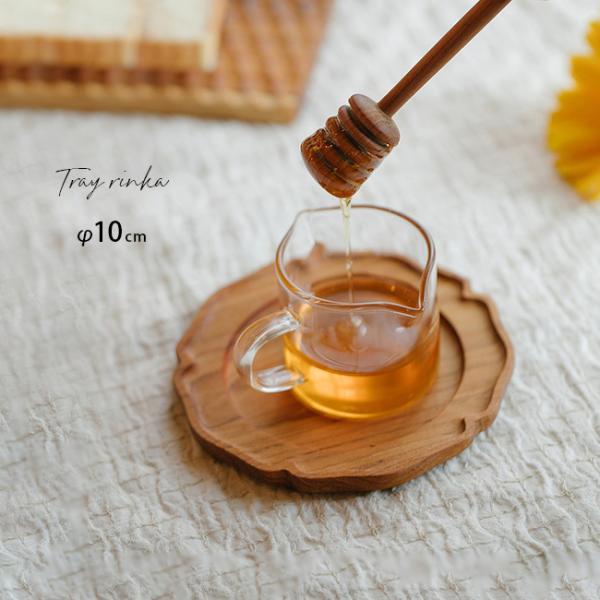 Tray 輪花 SS Φ10cm(小皿 コースター 小さい 木製 プレート 皿 木の皿 お皿 食器 おしゃれ かわいい 花の形 花 形 お菓子) 即納
