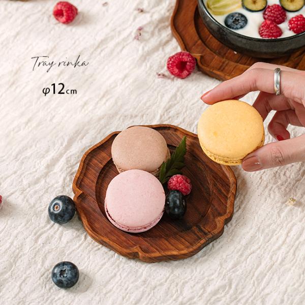 Tray 輪花 S Φ12cm(小皿 小さい 木製 プレート 皿 木の皿 お皿 食器
