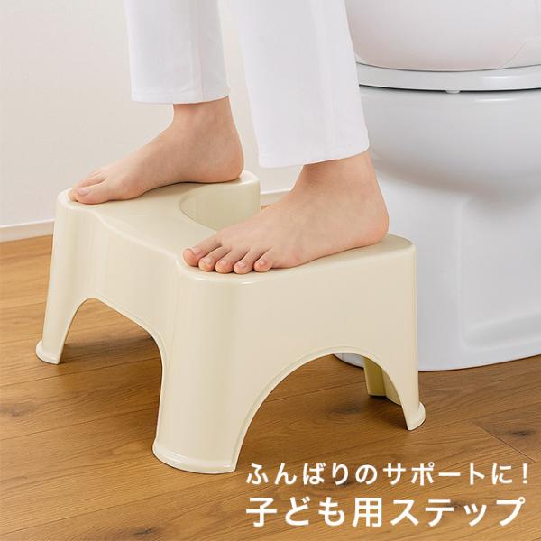 お子様のトイレトレーニングにおすすめの足置き台。●自然な姿勢で排便をサポートお子様でも両足がしっかりつく高さ設計。足で踏ん張る力が入りやすく、自然な腹圧でスムーズな排便をサポートします。●正しい姿勢でスッキリ足を乗せることで直腸がまっすぐに...