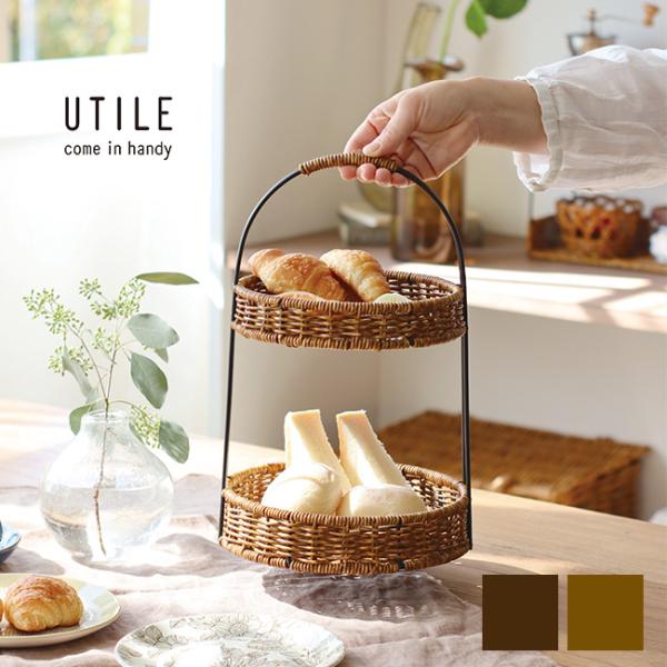 UTILE ユティル アイアン ラウンドラック(2段 卓上 バスケットラック