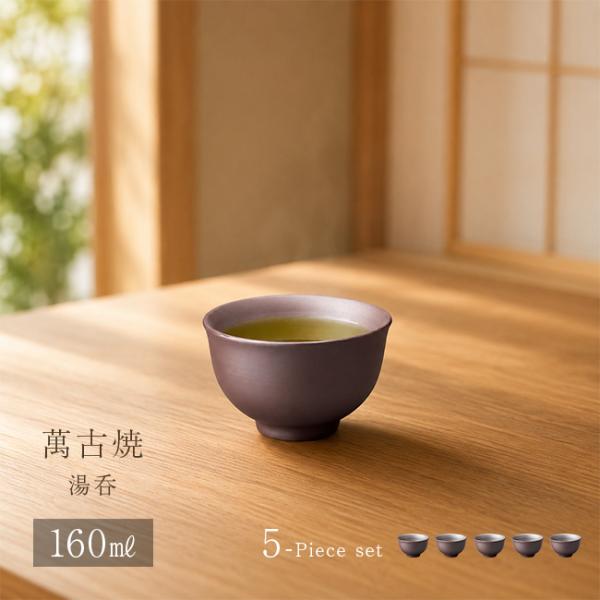 湯呑み茶碗□平安 萬壽堂製 網目紋染付湯飲み 11客セット 煎茶器 汲出