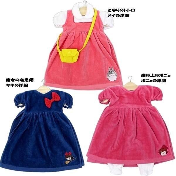 ジブリ ドレスタオル メイの洋服 キキの洋服 ポニョの洋服 吊り下げタオル ハンガー付き 当日発送 プレゼント キャラクターグッズ通販 Zakka Off 通販 Yahoo ショッピング