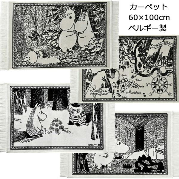 ムーミン カーペット 60 100 ラグマット 玄関マット フットマット ベルギー製 北欧 贈り物 インテリア モダン シンプル らぐ マット Zakka Off 通販 Yahoo ショッピング