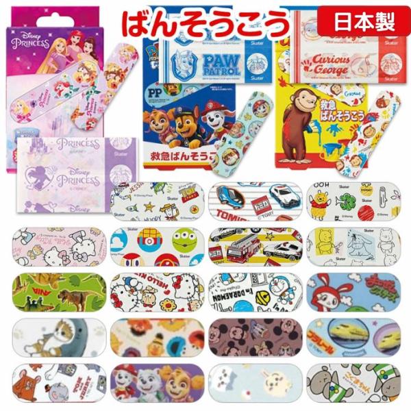キャラクター絆創膏セット Amazon | 【キャラクターばんそうこう】絆創膏 ランダム 6箱