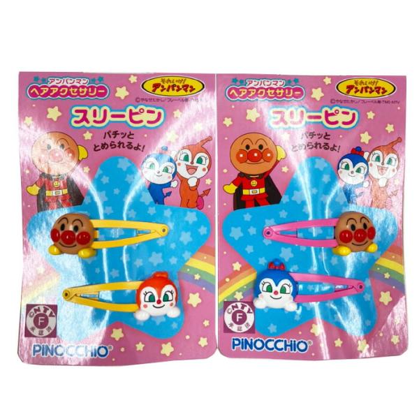 アンパンマン スリーピン 2個セット キャラクター ヘアクリップ 子供