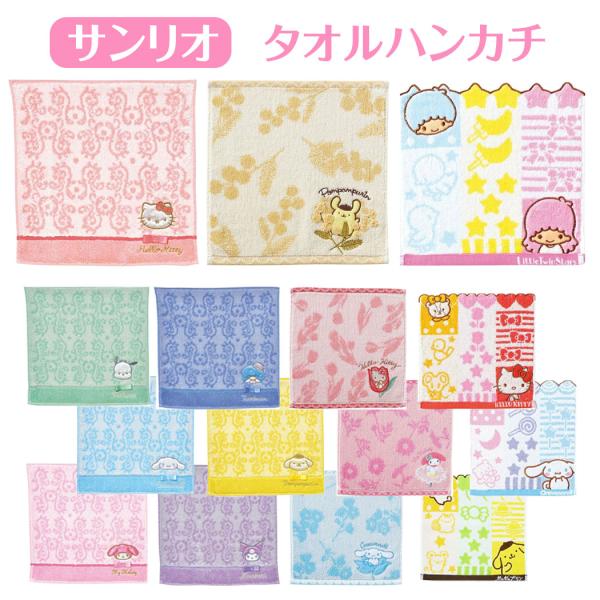 マイメロディショップ ノベルティ ミニハンカチ マイメロディ
