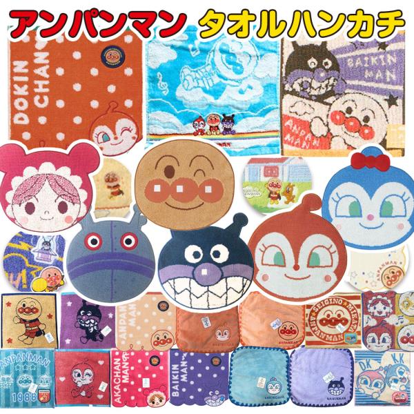 希少　レア　ビックリマン　キャラクタータオル 多　ハンカチ　子供　　コレクター 希少 レア ビックリマン キャラクタータオル 多 ハンカチ 子供