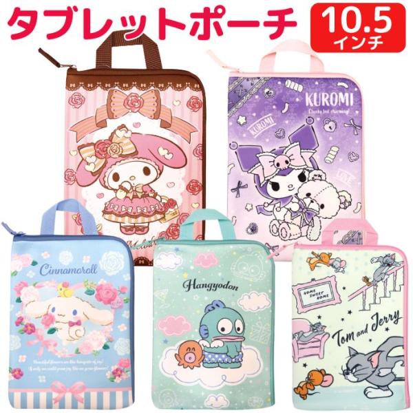 T×T プルバトゥpop-up タブレットポーチ 即日発送 TXT PPULBATU プルバトゥ ポップアップ タブレット