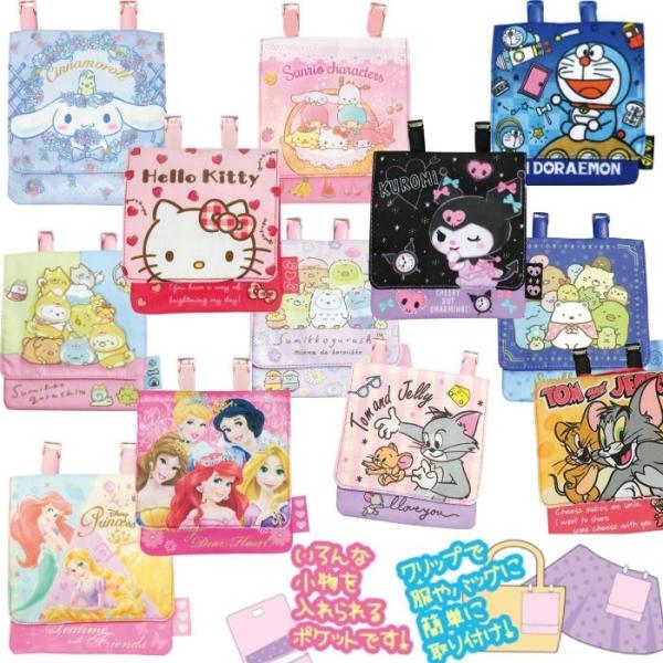 クリップでスカートやズボン、バッグに簡単に取り付けられる、マルチポケットです！大中小のポケットがあり、ハンカチやちりがみ、リップや絆創膏、マスクなど小物を分けて収納できます！両手が自由な状態で身の回りの小物を持ち運べて便利！取り外し可能なシ...