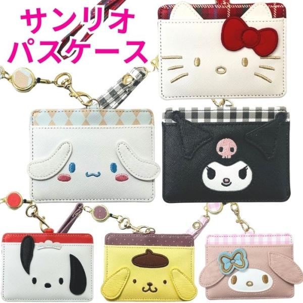 激レア希少 vivitix限定 入手困難 マイメロディ パスケース カードケース 激レア希少 vivitix限定 入手困難 マイメロディ パスケース